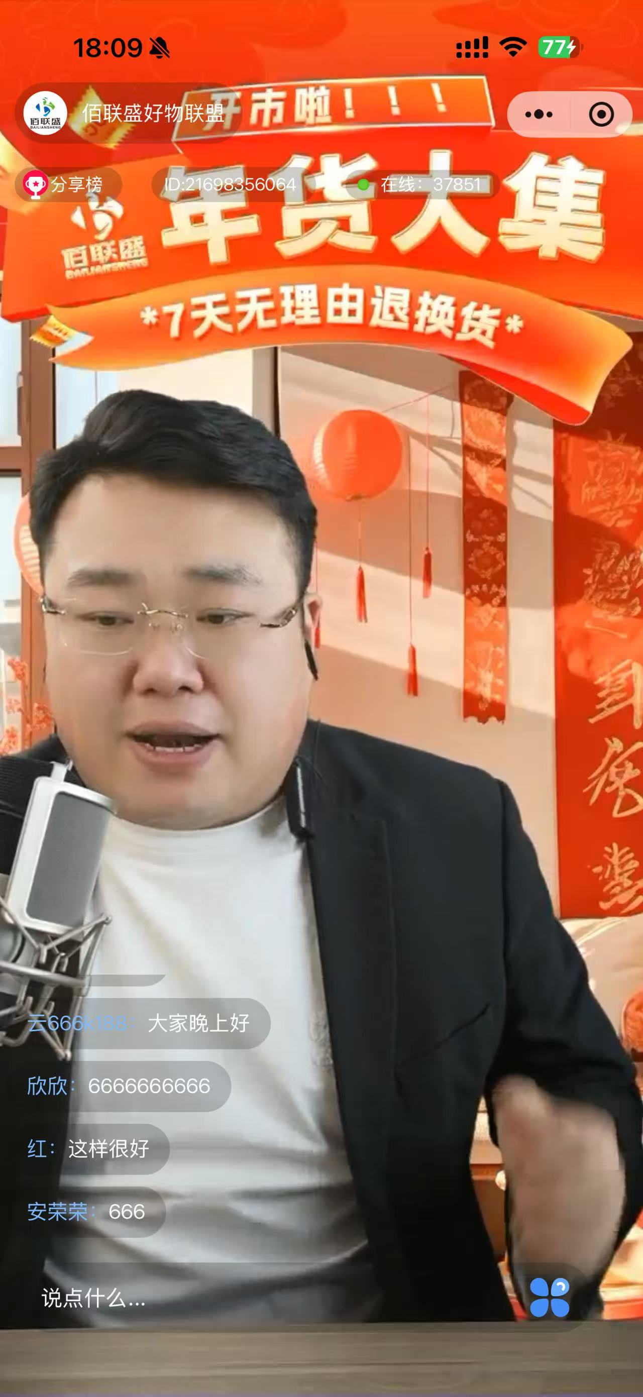 才艺表演直播